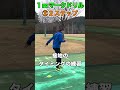 #shorts 壹岐いちこのスピードの秘密公開！#陸上