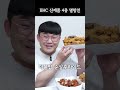 잠실한강공원 텐트치고 bhc치킨+도미노피자 먹기