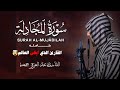 صوتة يدخل القلب بدون استئذان سورة المجادلة كاملة القارئ عبد العزيز جمعة 