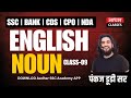 👉 Basics of English NOUN SSC, BANK, CDS, CPO, NDA | Class 09| Pankaj Dudi Sir | Aadhar SSC Academy