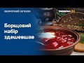 Борщовий набір подешевшав: у скільки обійдеться зварити борщ?