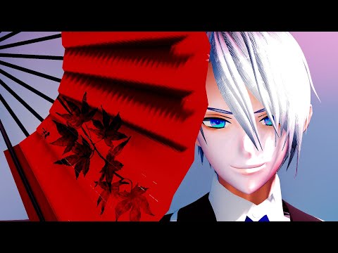 【MMD刀剣乱舞】バケモノダンスフロア【山姥切長義】