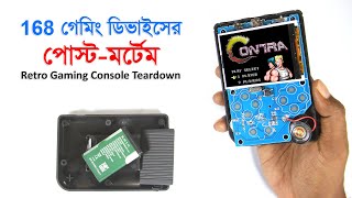 গেমিং কনসোলের পোস্ট-মর্টেম // 168 Retro Gaming Console Teardown Bangla