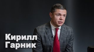 Кирилл Гарник о судебной реформе, адвокатуре и Антикорупционном суде