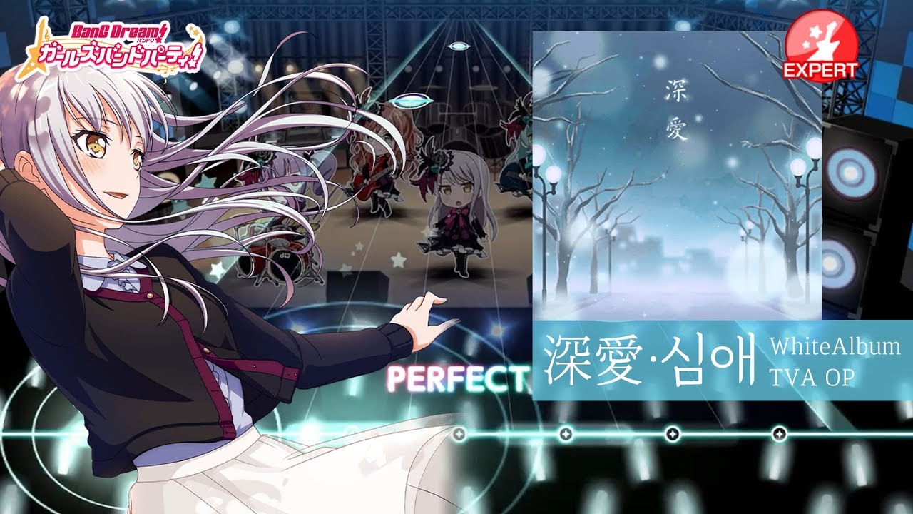 [뱅드림] Roselia - 심애 (WHITE ALBUM TVA) EXT FC