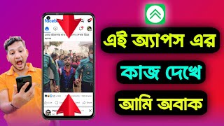 Famous How to Tap to Scroll to the Top in Android।Mobile Auto Scroll On Wealth