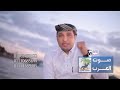 انور بومطير انسينا اللي كان حصري     