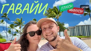 видео: Уехали жить на Гавайи? Плюсы и минусы жизни на Гавайях. Самая высокая точка на острове Оаху картинка: Уехали жить на Гавайи? Плюсы и минусы жизни на Гавайях. Самая высокая точка на острове Оаху