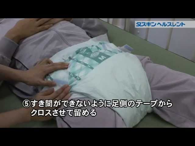 紙おむつ テープ止めタイプ（尿とりパッド併用）【排泄用品