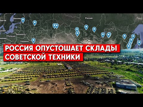 Россия Опустошает Склады Хранения Советской Техники. Эффективна Ли Она В Боях