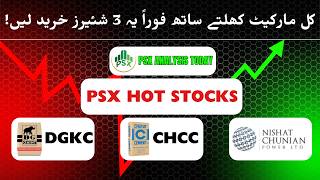 PSX Analysis 2026: DGKC, CHCC &amp; NCPL | Huge Expansions &amp; IPP Reforms Explained!