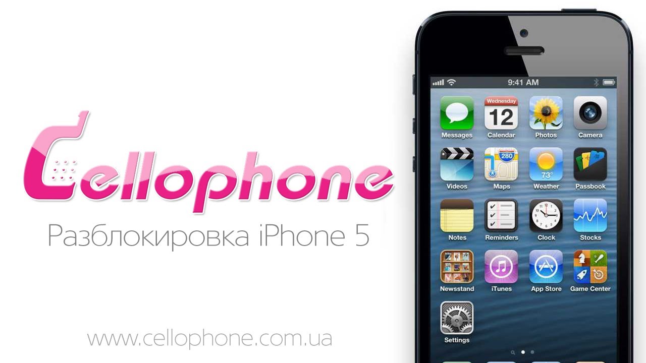 Разблокировка iPhone 5 AT&T USA - cellophone.com.ua