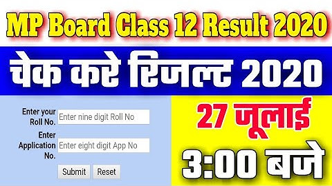 How to check MP Board Class 12 Result 2020 || Class 12 Result 2020 || चेक करे क्लास 12 रिजल्ट 2020