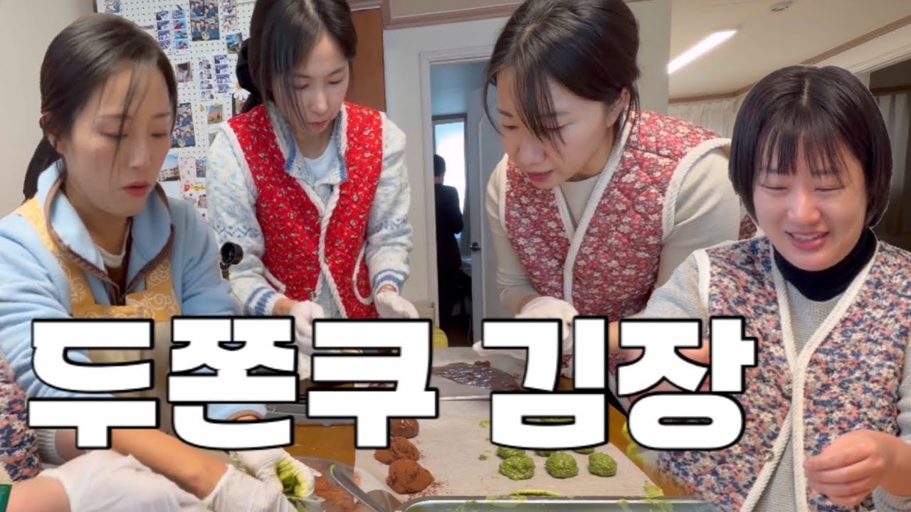 9살 자폐아이의 혼자 장보기 연습ㅣ두쫀쿠 김장ㅣ춘권피 카다이프 대체