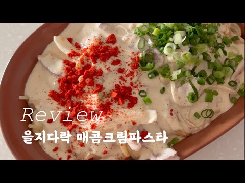 을지식당