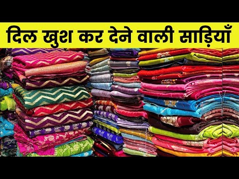 पूरा स्टॉक खत्म होगा इन साड़ियों से | surat saree wholesale market | saree manufacturer in surat