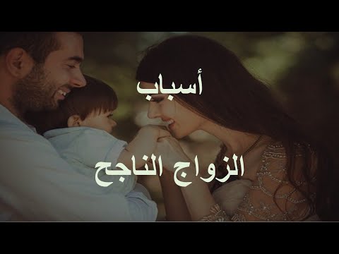 فيديو: الزواج المبكر في الدول الإسلامية: التاريخ والتقاليد والعادات والسمات والعواقب