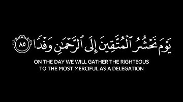 الشيخ بدر التركي يوم نحشر المتقين إلى الرحمن وفدا كروما شاشة سوداء #كروما_آيات