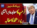 Donald Trump Calls for Signing of Abraham Accords | Breaking News | Dawn News