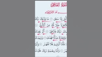 #surah#surah_ad_duha#surat_al_duha#محمودخليل #عبدالباسط #سورة_الشوري #guran#القارئ #surah_al #coran