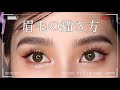 【眉毛】私の眉毛の描き方・細かく教えます