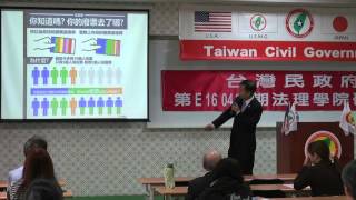 160409-4a-走出台灣的困境-黃金財-台灣民政府第E160408期法理學院初級班