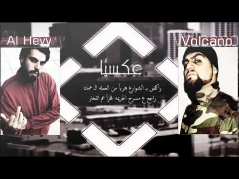 الهيفي راب الاردن\u0026فولكينو راب سوري