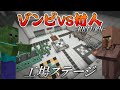 #4【Minecraft】コマンドでゾンビVS村人 -RETURN-【ゆっくり実況】