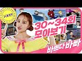 [KBS키즈] 바쁘다바빠 직업탐험｜ KBS TV유치원 ｜ 지니 ｜ 직업탐험 모아보기 ｜ 딸기농장,헤어디자이너,카레이서 ｜ pretend play