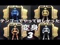 テン・ゴーカイジャーでやって欲しかった変身 パート3【レンジャーキー】#shorts #スーパー戦隊