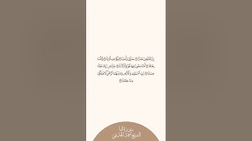 إستمع وإقرأ سورة النبأ الآيات من ٣١ إلى ٣٧ الشيخ أحمد الحذيفي