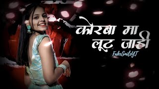 Korba Ma Lut Jahi - Official Music Video