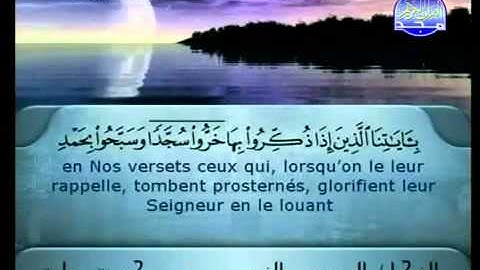 سورة السجدة كاملة الشيخين الشريم والسديس