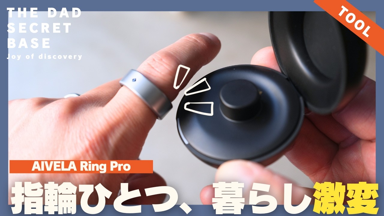 【QOL革命】Apple Watch卒業!?話題のスマートリング「AIVELA Ring Pro」がQOL爆上げで凄すぎた！