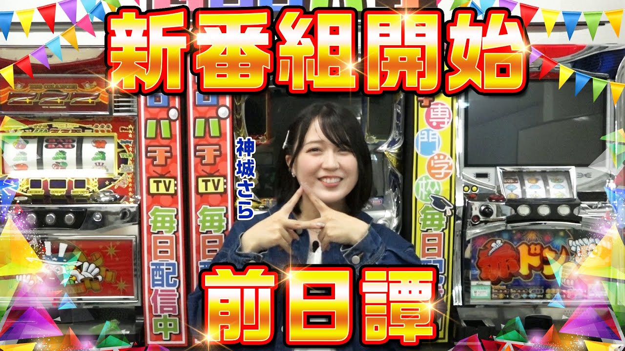 Congratulations! Rookie of the Year] [Kamishiro Sara] The new show