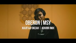 Oberon.MSY - Жалгыз океан | Advirr RMX | Curltai Mood video