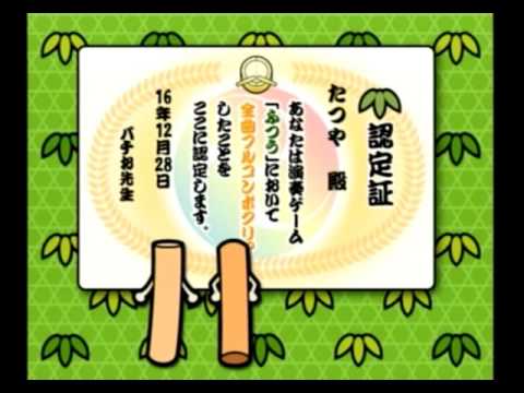【太鼓の達人 アニスペ】　ふつうコース　全曲フルコンボクリア