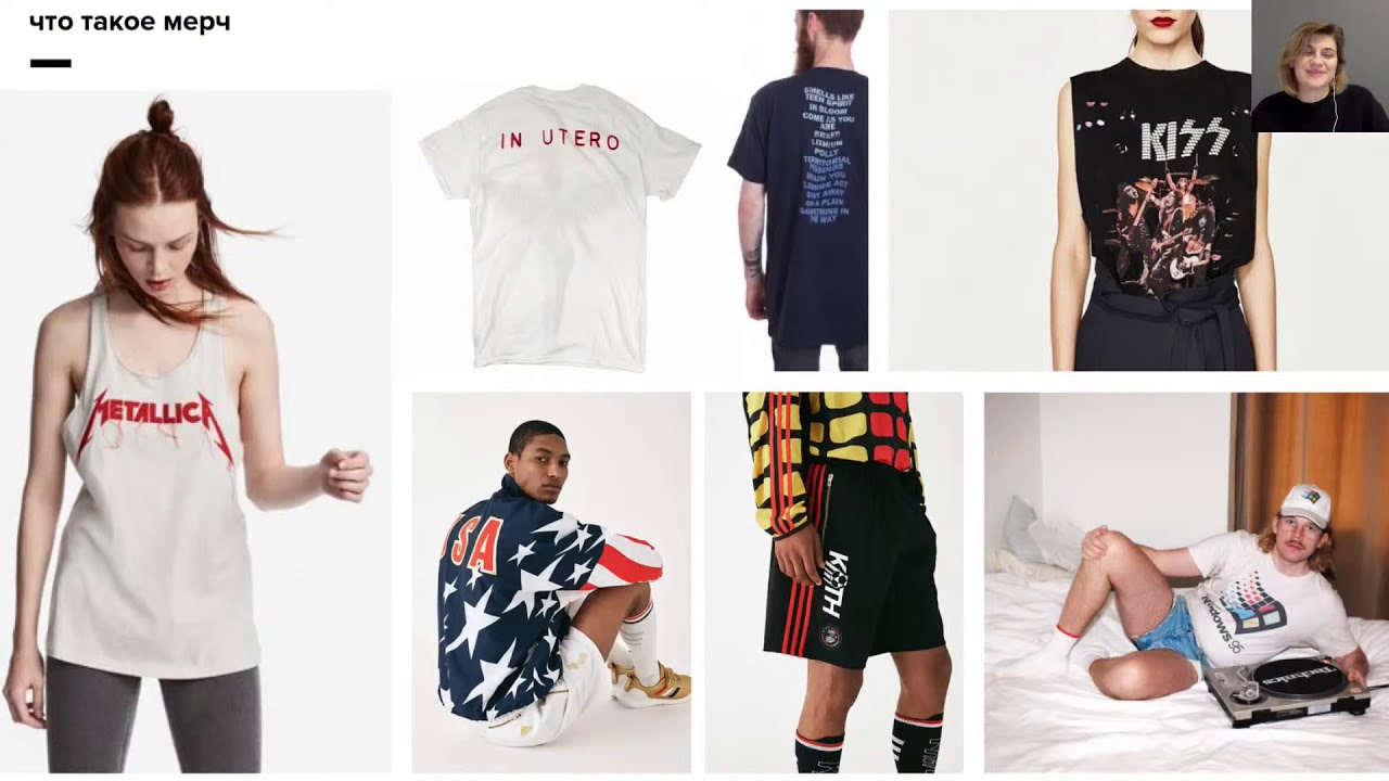 мерч спорт