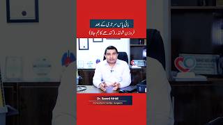 Frozen Shoulder After Bypass Surgery? Dr. Saeed Afridi Explains the Real Cause