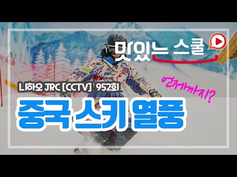 冰雪运动成夏日<strong>消</strong>费新热点≫뉴스로 #쉐도잉 !