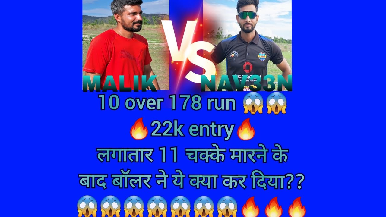 Malik vs Naveen 10 over 178 run 32k entry ky aj wpsi krega malik🤫🤫 @tenniscricketuttarakhand