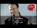 بحبك والله كاريوكي أيمن زبيب 
