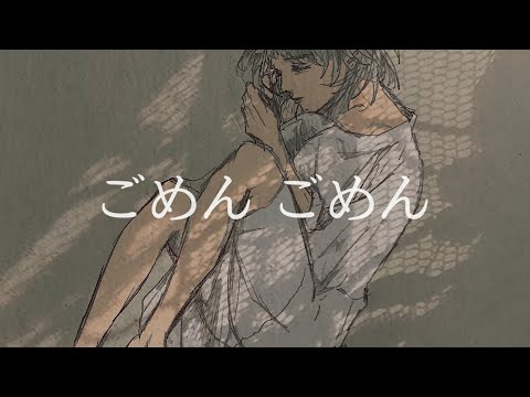 [創作]ごめんごめん[リクエスト]