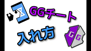 ツムツムチート