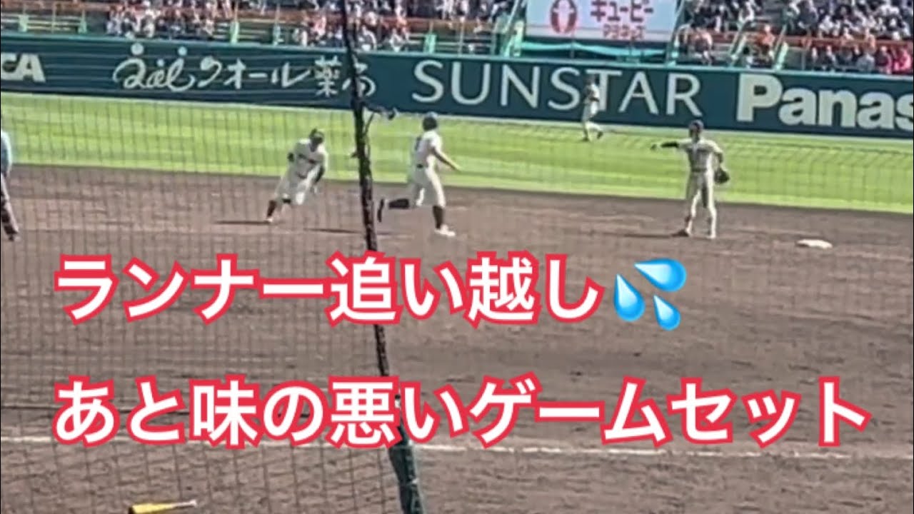 【あと味の悪い試合終了】大分商業VS作新学院　2023選抜高校野球