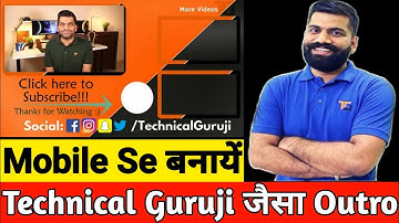 Technical Guruji Jaisa Outro Kaise Banaye | Technical guruji jaisa outro mobile se kaise banaye