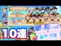 脱獄ごっこPRO 海賊からぴちガチャ10連回してみた 脱獄ごっこPRO 海賊からぴちガチャ10連回してみた