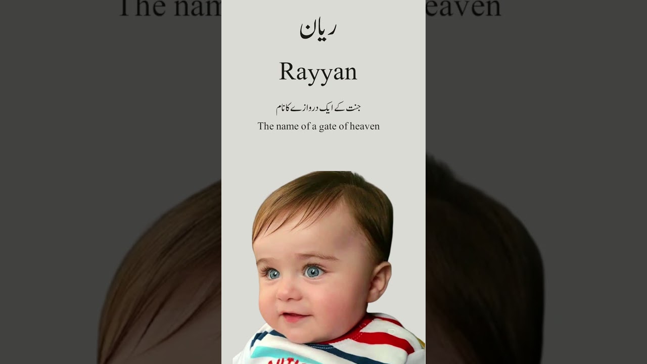 Rayyan (ریان) Name Meaning In Urdu/Hindi/English 