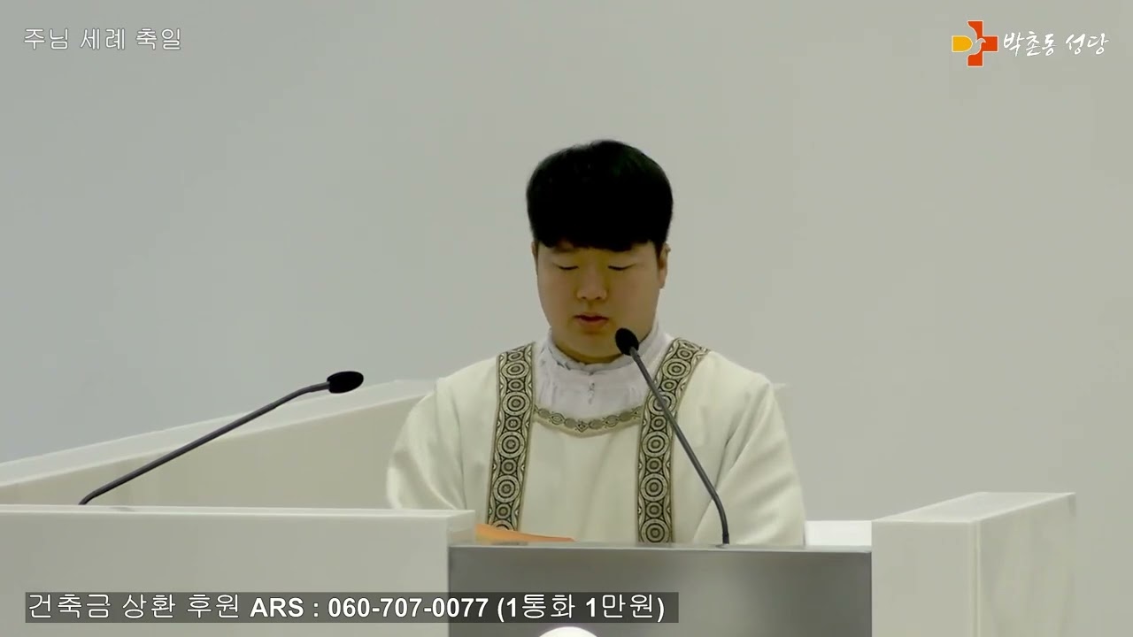 20260111 주님 세례 축일 강론