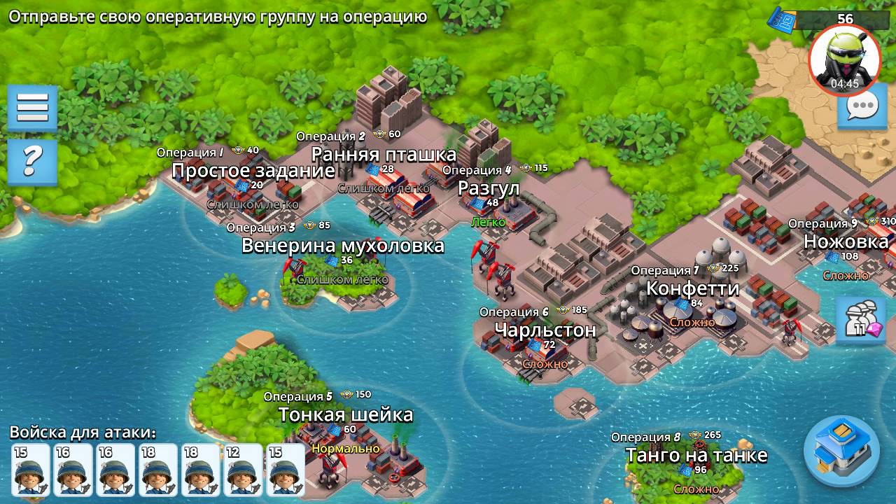 Что такое ОП в игре Boom Beach?! Как заработать интел для ОП?!